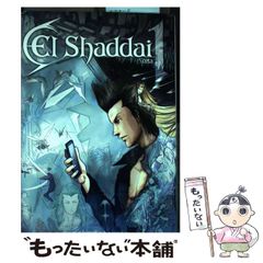 シェヘラザード 千夜一夜物語 セルジオ・トッピ sergio toppi - メルカリ