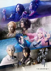 【新品未開封】舞台『刀剣乱舞』十口伝 あまねく刻の遥かへ [DVD] 末満健一 (監督) 梅津瑞樹 (出演) 磯野 大 (出演) 形式: DVD