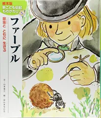 2025年最新】新こども伝記ものがたりの人気アイテム - メルカリ