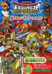 希少 店頭用 ドラゴンクエスト モンスターズ 2 販促ポスター - メルカリ