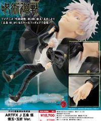 【新品・公式】呪術廻戦 ARTFX J 五条悟 懐玉・玉折Ver. 公式グッズ colleize