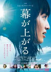 幕が上がる【邦画 中古 DVD】レンタル落ち