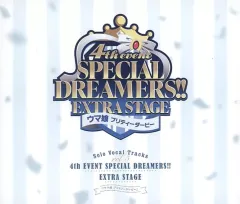 【中古】ゲームミュージックCD ウマ娘 プリティーダービー Solo Vocal Tracks Vol.5 -4th EVENT SPECIAL DREAMERS!! EXTRA STAGE-