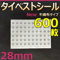 2025年最新】タイベストシールの人気アイテム - メルカリ