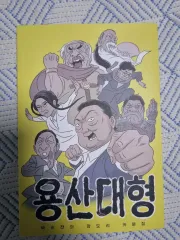 長ドリル短編集 用サン(SAN)大型ジップ