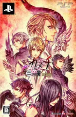 カヌチ 二つの翼(限定版) - PSP