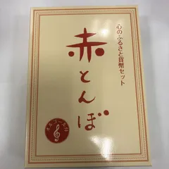 2024年最新】心のふるさと 赤とんぼ 貨幣セットの人気アイテム - メルカリ