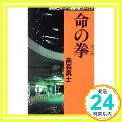 2026年最新】高森真士の人気アイテム - メルカリ
