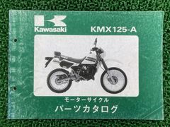 KAWASAKI KH125-A1 パーツカタログ 美品】KAWASAKI KMX125-A1/A2 パーツカタログ カワサキ - メルカリ