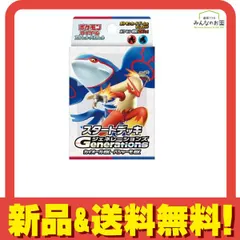 ポケモンカードゲーム スカーレット&バイオレット スタートデッキGenerationsカイオーガexバシャーモex 1組入 
