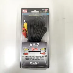 【未使用・長期保管品】Street Mr.PLUS AVケーブル RCA 5m AH-7