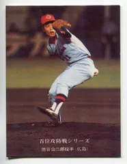 2025年最新】池谷公二郎の人気アイテム - メルカリ 2025年最新】池谷公二郎の人気アイテム - メルカリ