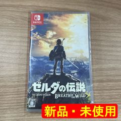 【新品未開封】Nintendo Switch ゼルダの伝説 ブレス オブ ザ ワイルド（セット内商品）