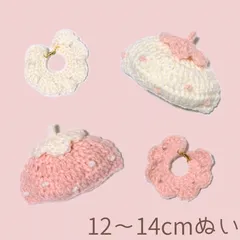 【4点セット】ぬい服｜12cm 14cm｜いちごみるくのベレー帽子｜編み物　ぬいぐるみ服　ニット　ピンク　ホワイト　ふわふわ　苺　フルーツ　スイーツ　ケーキ　作家