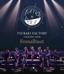 【新品未開封】つばきファクトリー CONCERT TOUR ～Fomalhaut～ (Blu-ray)  つばきファクトリー (出演) 形式: Blu-ray