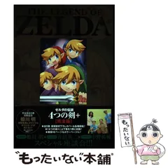 ゼルダの伝説 完全版　5巻完結セット　まんが　漫画　マンガ ゼルダの伝説 トワイライトプリンセス 5 | 姫川 明 任天堂