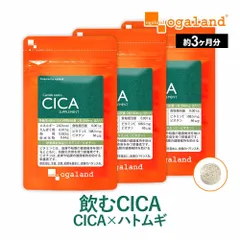 【オーガランド公式】CICA（約3ヶ月分）のサムネイル