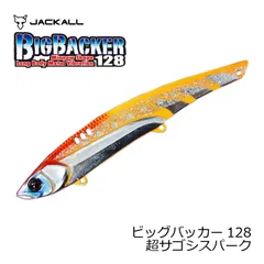 2026年最新】ビッグバッカー107HW 超サゴシスパークの人気アイテム