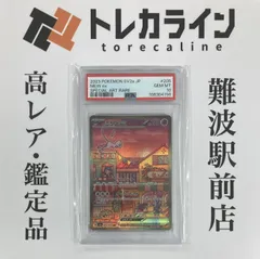 [ポケモンカードゲーム] ﾐｭｳex  SAR [ﾎﾟｹﾓﾝｶｰﾄﾞ151]