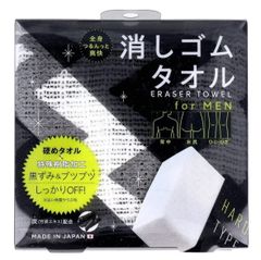 全身つるんっと消しゴムタオル FOR MEN 21×90cm コジット メンズ 男性用 ボディタオル 柄の部分 特殊 樹脂加工 全身 古い角質 うぶげ 背中 お尻 ひじ ひざ ボディソープ 石鹸 使用可能 AHA配合 お風呂 バス用品