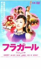 映画 フラガール ポスター 当時もの - メルカリ
