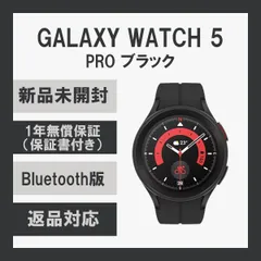 Galaxy Watch 5 PRO グレー 45㎜ LTE版【新品未開封】 その他 その他