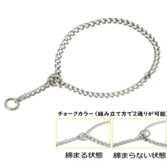 【同梱不可】【5個セット】マイスターステンレスチェーンカラー#30のサムネイル