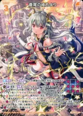 2025年最新】蒼穹の彼方よりの人気アイテム - メルカリ