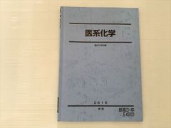 XE33-051 駿台 医系化学 2016 春期 08 m0B