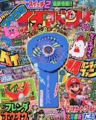 2025年最新】コロコロイチバン付録の人気アイテム - メルカリ
