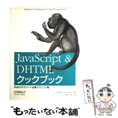 2024年最新】オライリー javascriptの人気アイテム - メルカリ