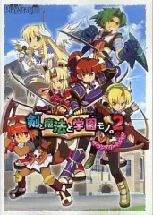【中古】攻略本PSP ≪RPG(ロールプレイングゲーム)≫ PSP 剣と魔法と学園モノ。2 ザ・コンプリートガイド