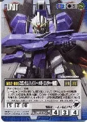 【中古】ガンダムウォー U-245[R]：Zガンダム(ハイパーメガランチャー装備)(Illust：Naochika Morishita)のサムネイル