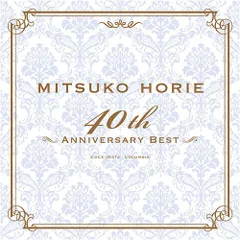 堀江美都子デビュー40周年ベストアルバム 堀江美都子ベスト(中古品)