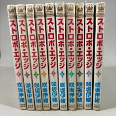 ストロボ・エッジ非売品　集英社（当選品） ストロボ・エッジ非売品集英社（当選品）