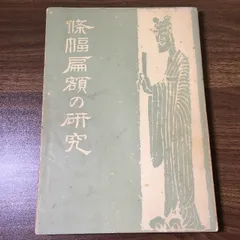 2025年最新】松井_如流の人気アイテム - メルカリ