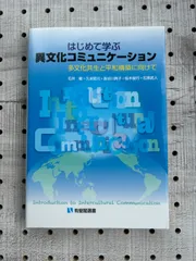 2024年最新】共生社会の構築の人気アイテム - メルカリ