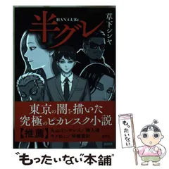 2025年最新】草下シンヤの人気アイテム - メルカリ