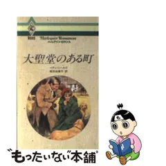 2024年最新】ベティ・ニールズの人気アイテム - メルカリ