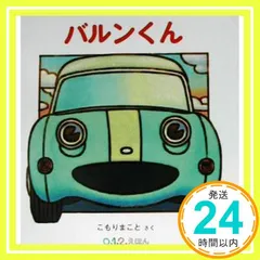 2025年最新】こもりまことの人気アイテム - メルカリ