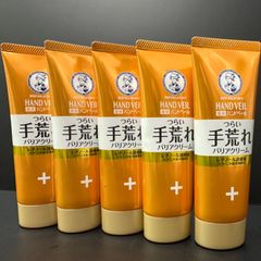 HAND VEIL バンドベール つらい手荒れバリアクリーム ハンドクリーム ５本セット