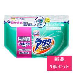 【新品 3個セット】花王 アタック 高活性バイオパワー 粉末 洗濯洗剤 810g 詰め替え【A1】