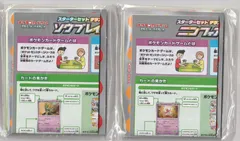 ポケモンカードゲーム スカーレット＆バイオレット スターターセット テラスタイプ：ステラ ニンフィアex ソウブレイズex 紙プレイマット・紙ダメカン 2種×3個セット