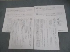 浜学園　小4　国語/算数/理科/夏冬テキスト　2021年使用版　 中古 浜学園 小4 夏期講習テキスト - メルカリ