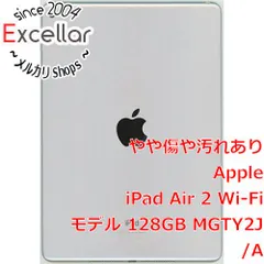 Apple iPad air2 128GBシルバー 本体　中古　MGTY2J/A Apple iPad Air 2 Wi-Fiモデル 128GB MGTY2J/A [シルバー] 価格
