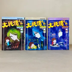 2025年最新】大純情くんの人気アイテム - メルカリ