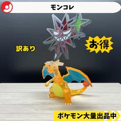 モンコレ　リザードン　あくテラスタル　No1  【A-1】