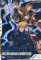 【中古】ガンダム アーセナルベース FQ03-007[P]：バンシィ・ノルン(デストロイモード)(パラレル版)