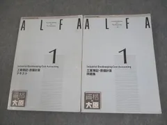 2025年最新】大原 簿記 ALFAの人気アイテム - メルカリ
