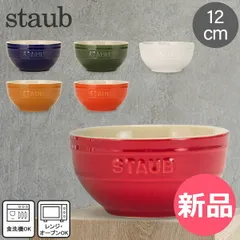 2026年最新】staub マスタードの人気アイテム - メルカリ